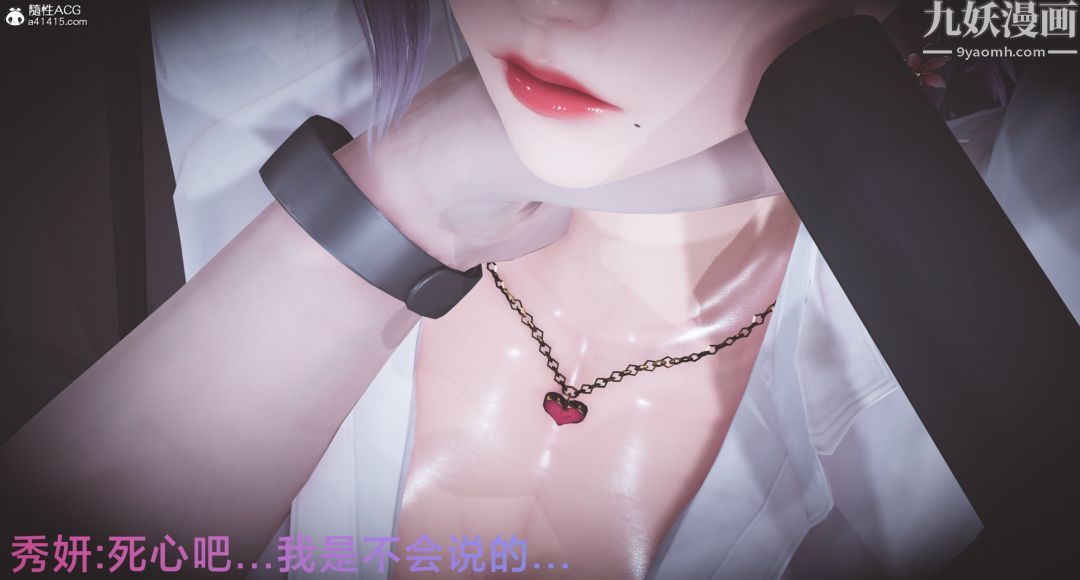 肉畜警花[3D]第04话-上