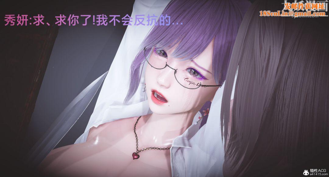 肉畜警花[3D]第04话-上