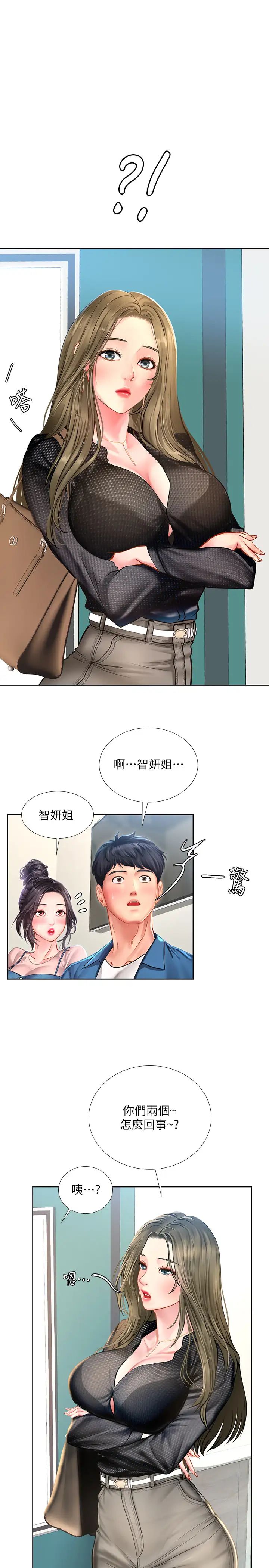 享乐补习街第47话-围绕在翰修身边的两个女人