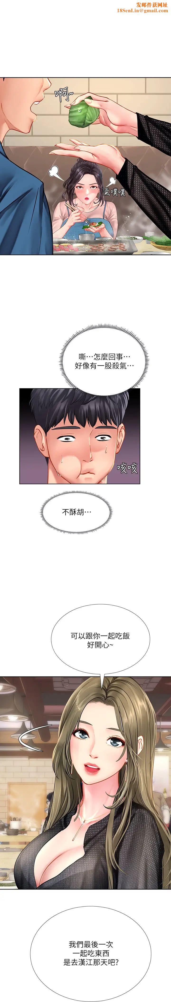享乐补习街第47话-围绕在翰修身边的两个女人