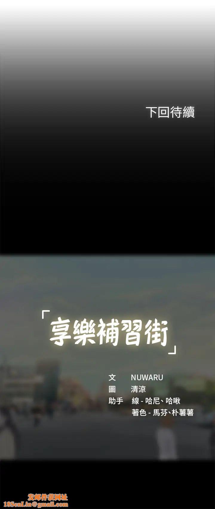 享乐补习街第47话-围绕在翰修身边的两个女人