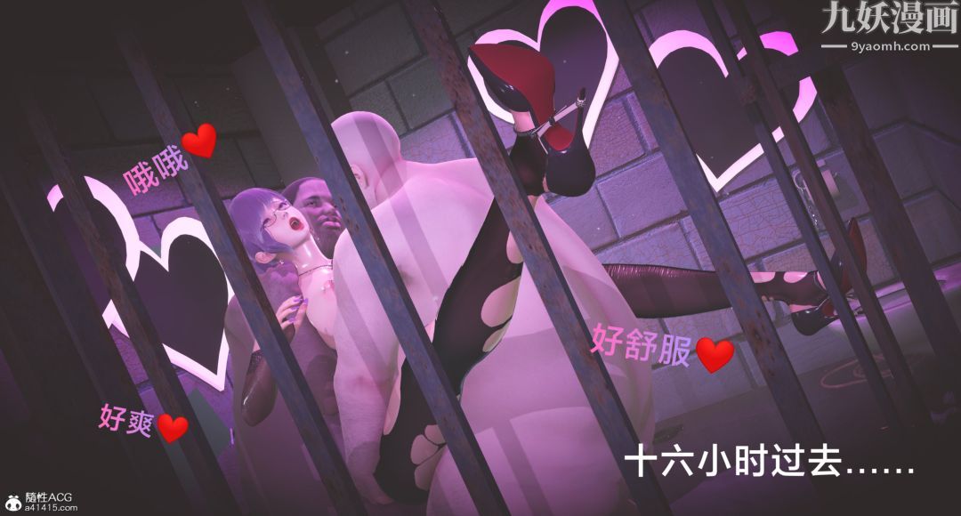 肉畜警花[3D]第06话-上