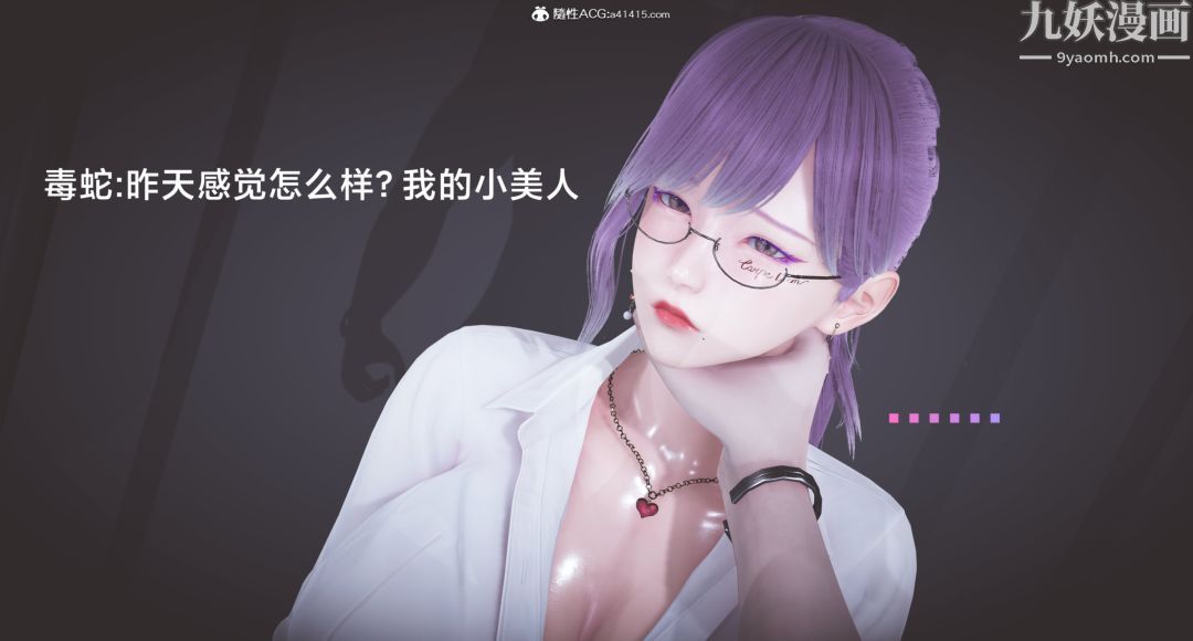 肉畜警花[3D]第06话-上