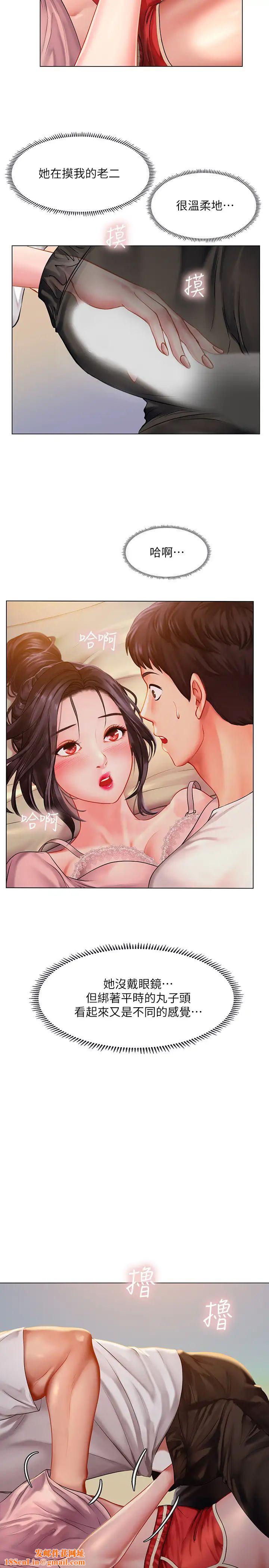 享乐补习街第48话-被开发的延珠