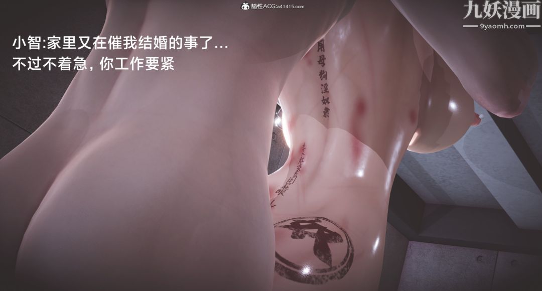 肉畜警花[3D]第07话-上