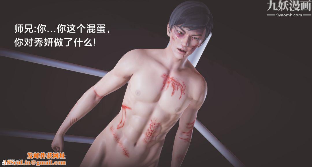 肉畜警花[3D]第08话-上