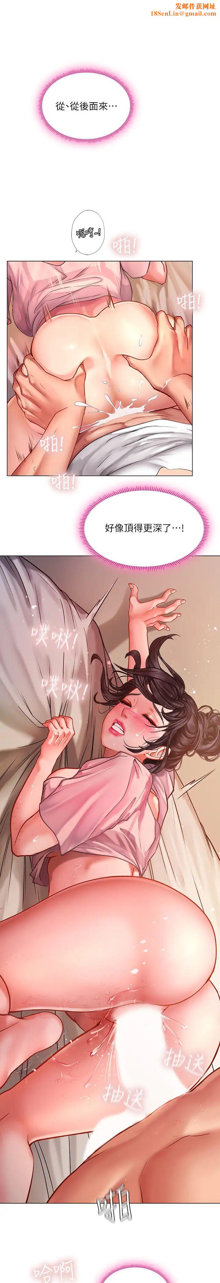 享乐补习街第50话-响彻考试院的呻吟声