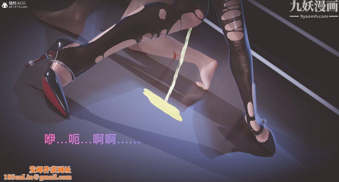 肉畜警花[3D]第10话-上