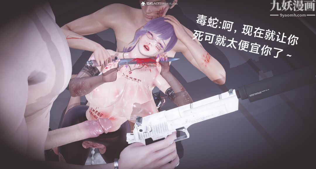 肉畜警花[3D]第11话-上