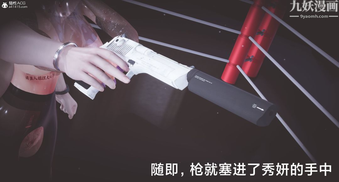 肉畜警花[3D]第11话-上