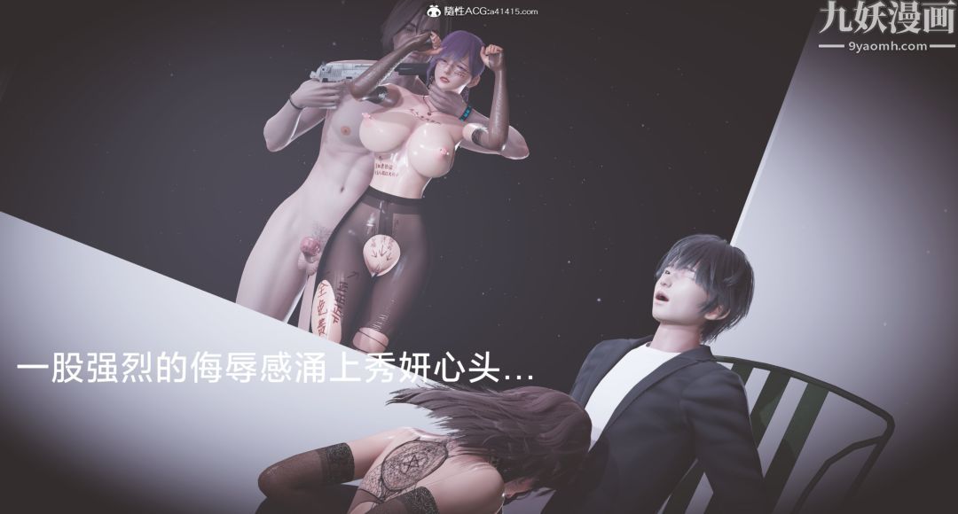 肉畜警花[3D]第12话-下