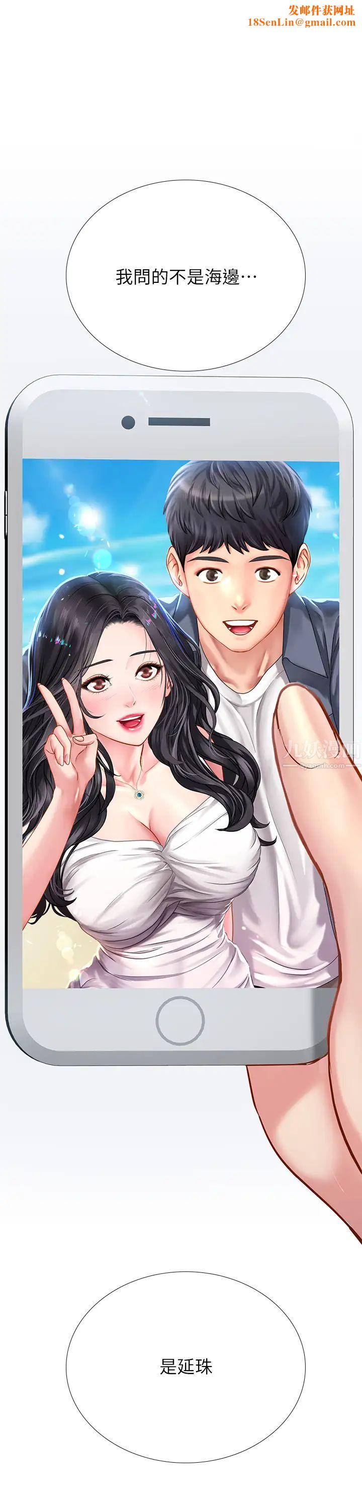 享乐补习街第53话-说实话就让你放进来