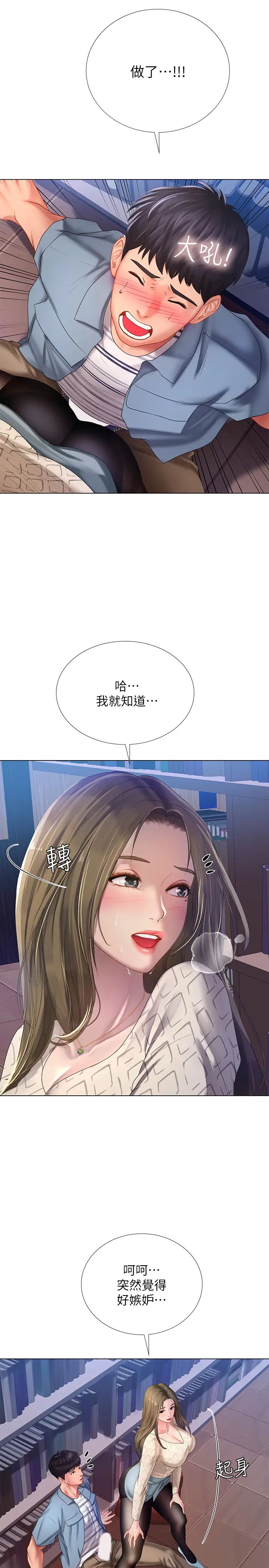 享乐补习街第53话-说实话就让你放进来