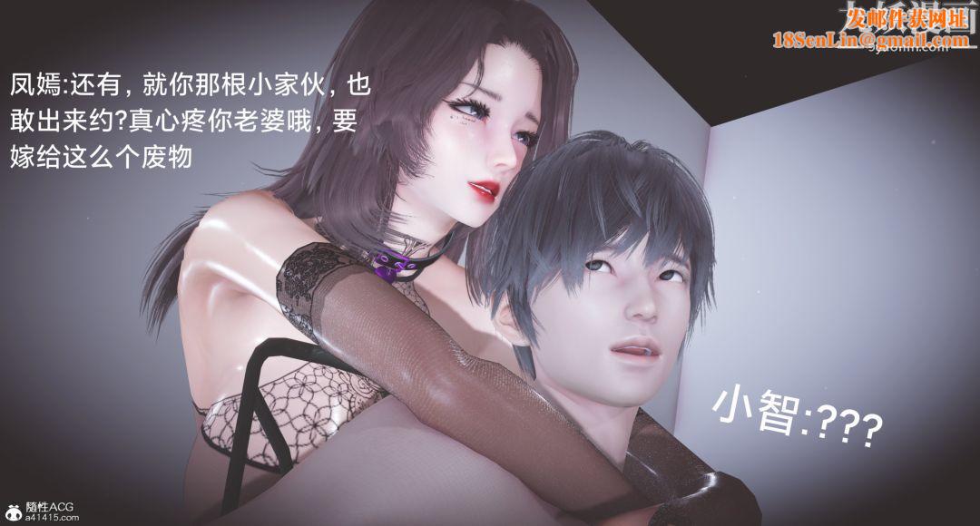 肉畜警花[3D]第14话-下