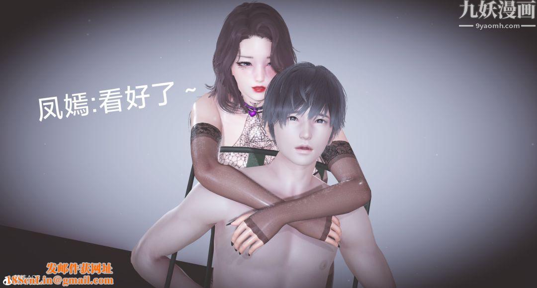 肉畜警花[3D]第14话-下