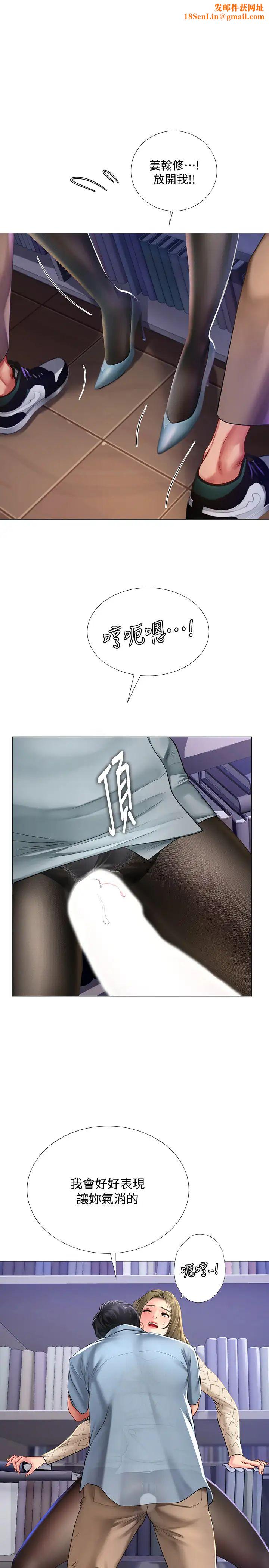 享乐补习街第54话-唤醒淫慾的开关