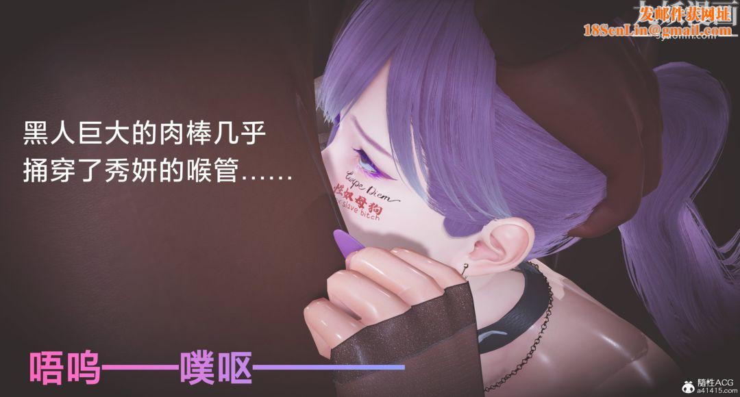 肉畜警花[3D]第15话-下