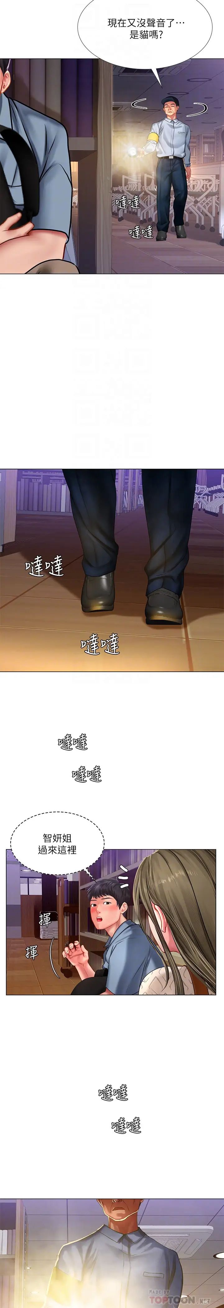 享乐补习街第55话-惊险万分的性爱