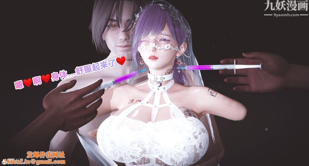 肉畜警花[3D]第16话-下