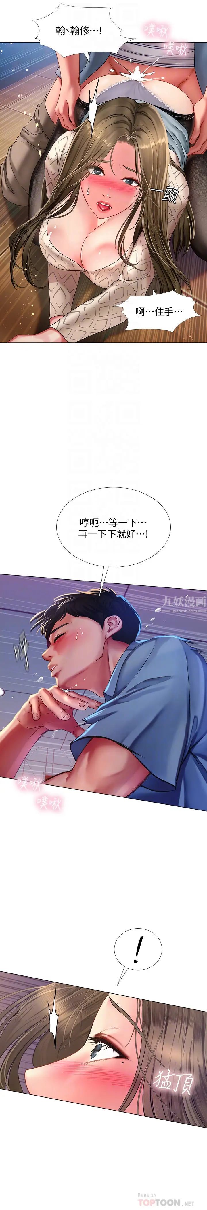 享乐补习街第56话-智妍姐,我要射了…!