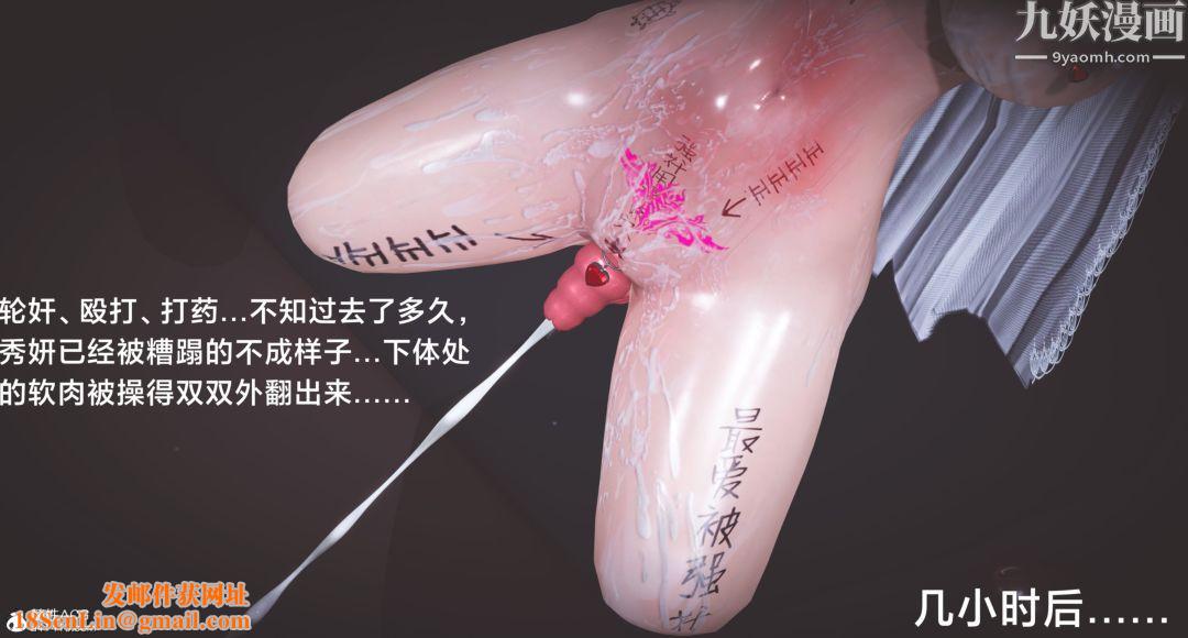 肉畜警花[3D]第17话-下