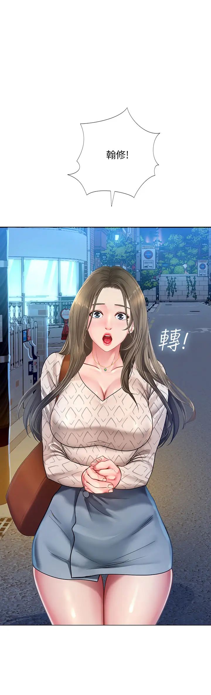 享乐补习街第56话-智妍姐，我要射了…!