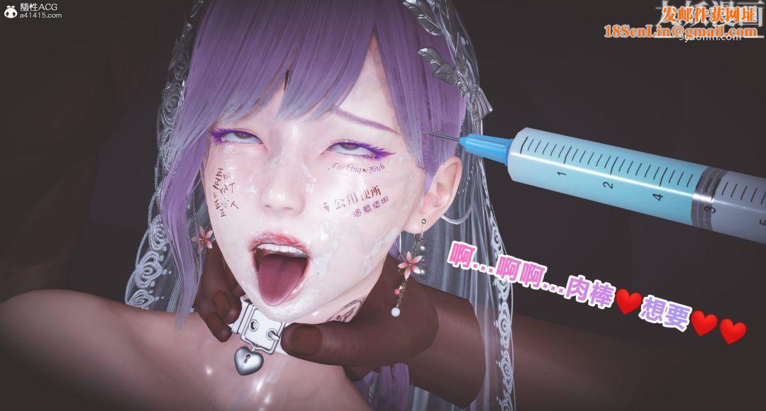 肉畜警花[3D]第18话-下