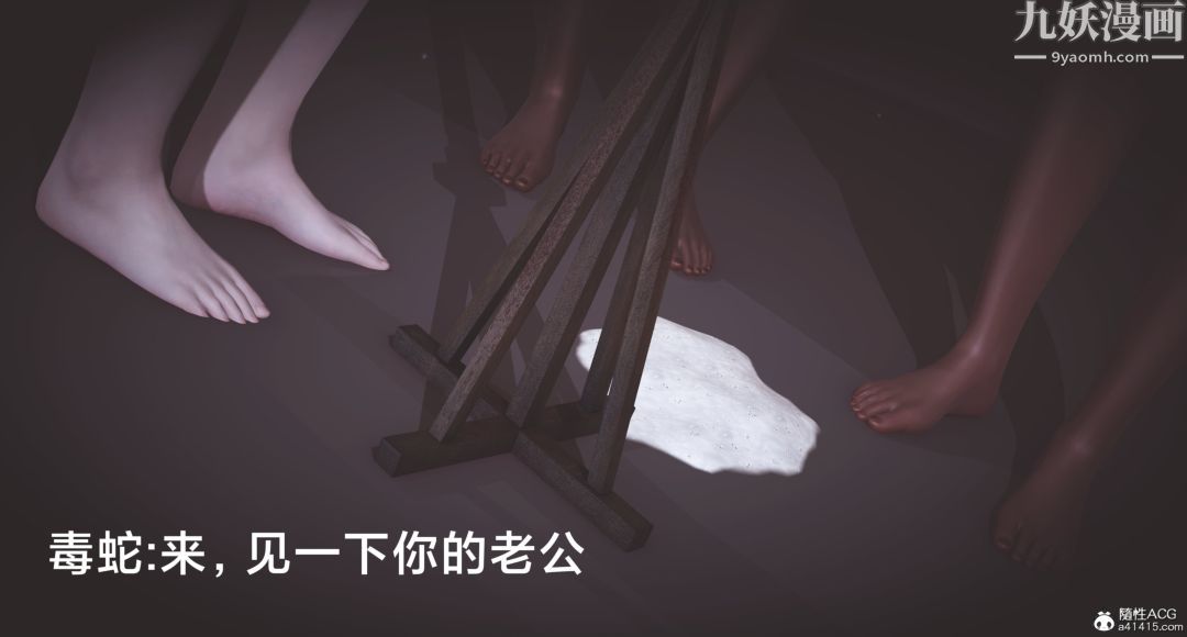 肉畜警花[3D]第18话-下