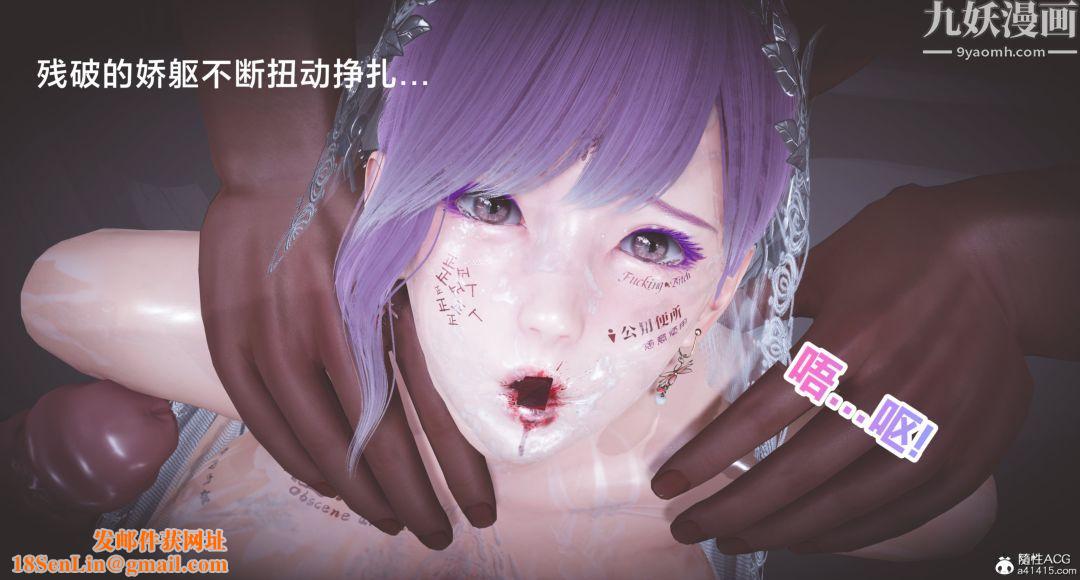 肉畜警花[3D]第18话-下