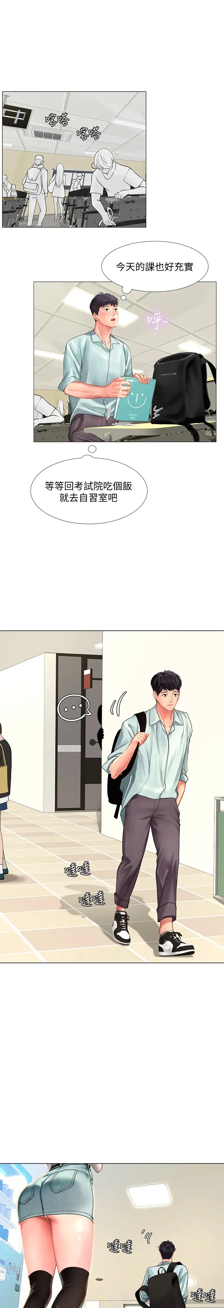 享乐补习街第56话-智妍姐,我要射了…!