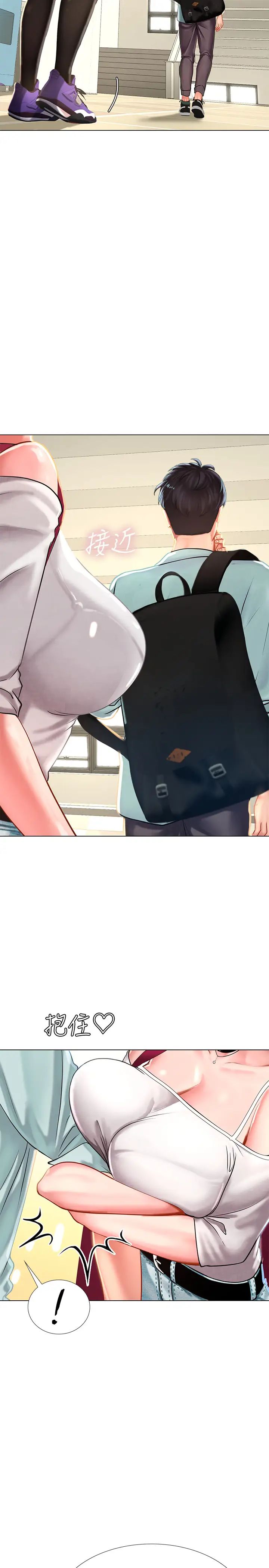 享乐补习街第56话-智妍姐，我要射了…!