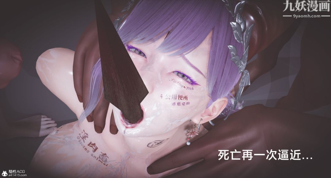 肉畜警花[3D]第19话-下最终话