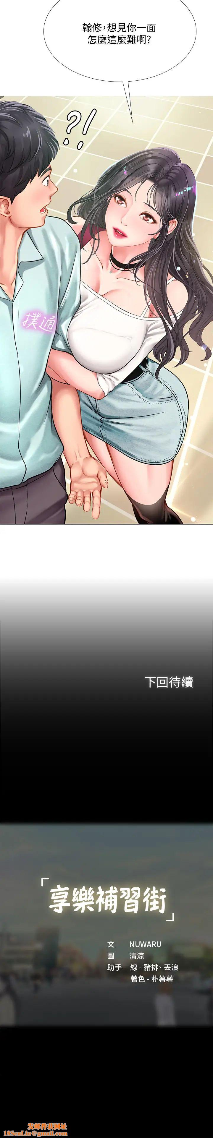 享乐补习街第56话-智妍姐，我要射了…!