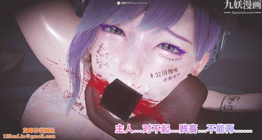 肉畜警花[3D]第19话-下最终话