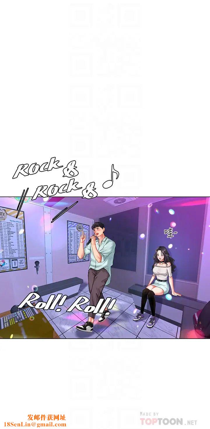 享乐补习街第57话-我害你都湿了…