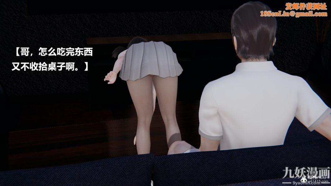 [3D]妹妹+番外第01话妹妹篇