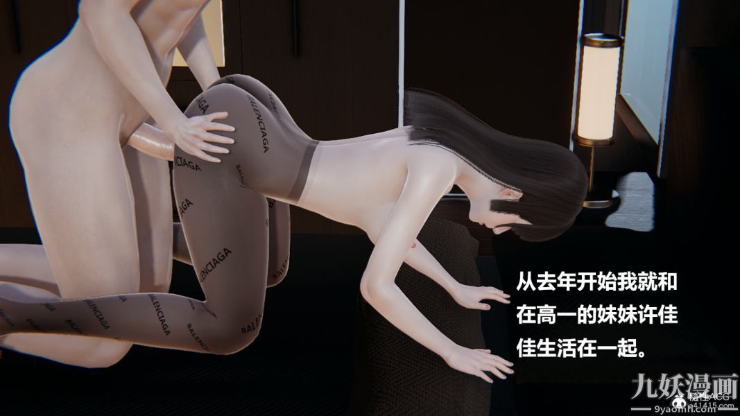 [3D]妹妹+番外第02话妹妹篇