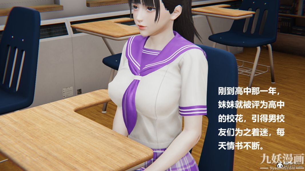 [3D]妹妹+番外第02话妹妹篇