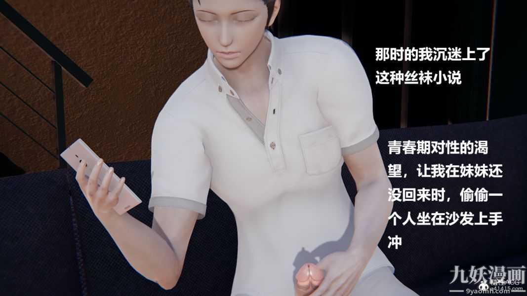 [3D]妹妹+番外第02话妹妹篇