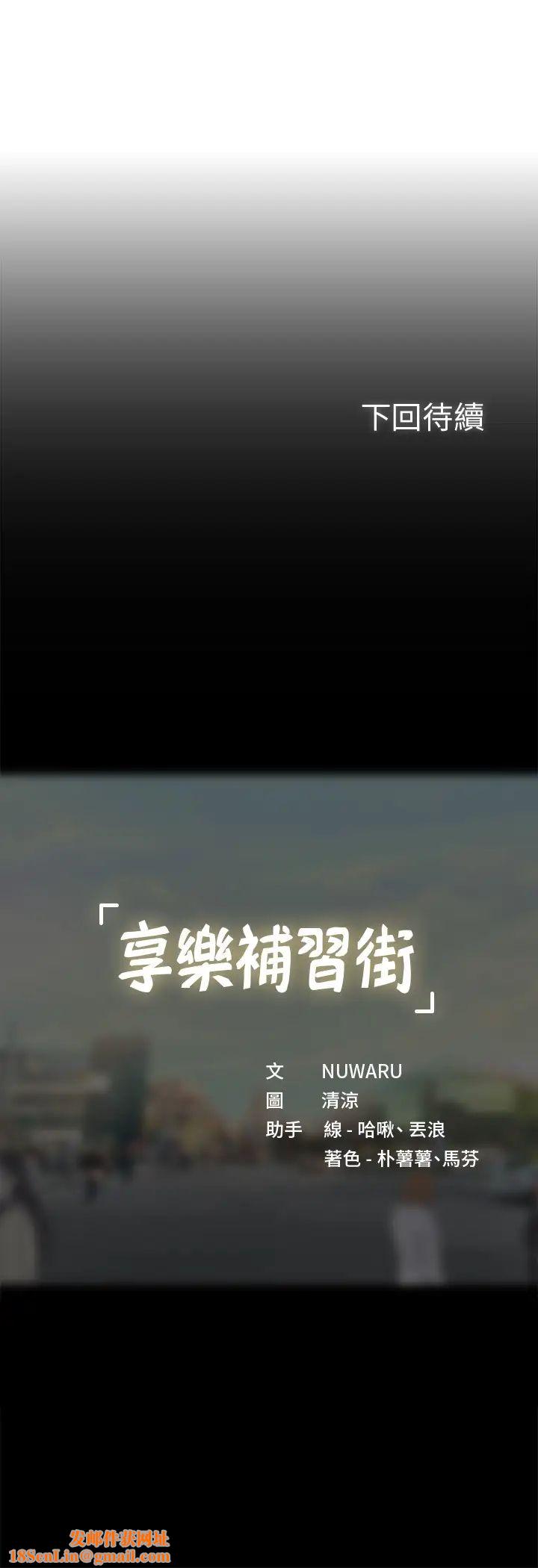 享乐补习街第58话-床技进步神速的延珠