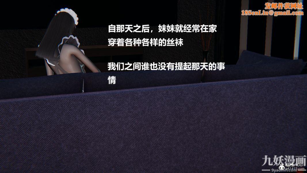 [3D]妹妹+番外第02话妹妹篇