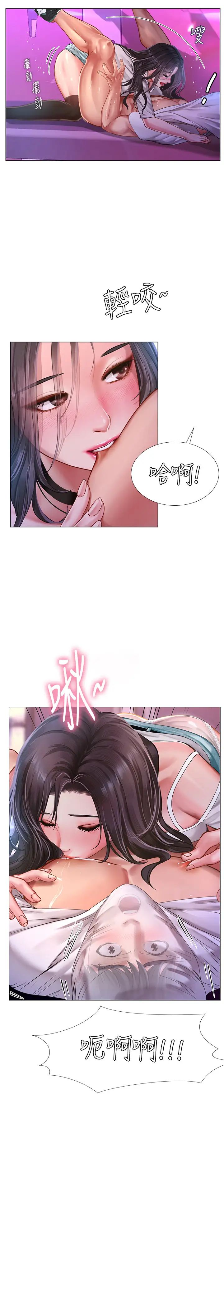 享乐补习街第59话-延珠的本能