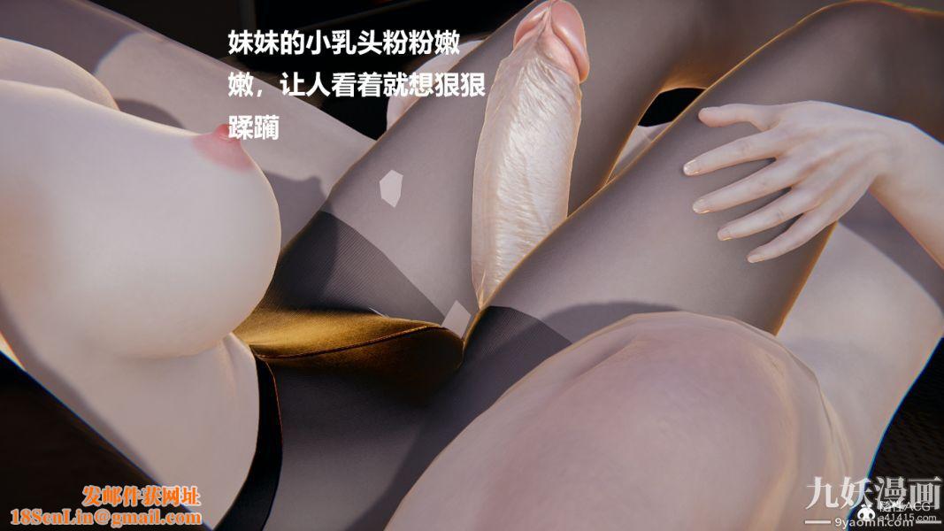 [3D]妹妹+番外第02话妹妹篇