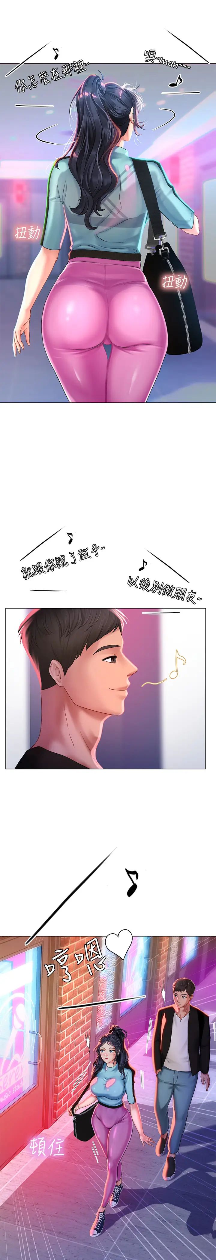 享乐补习街第59话-延珠的本能