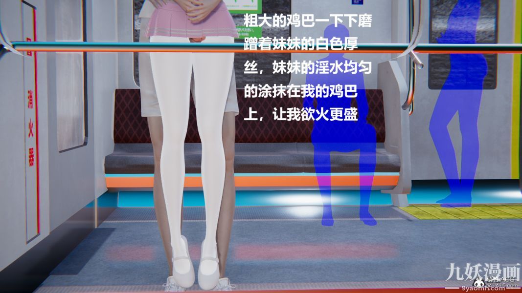 [3D]妹妹+番外第03话妹妹篇