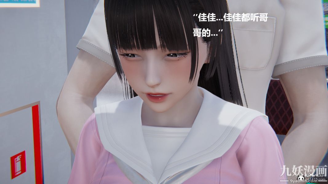 [3D]妹妹+番外第03话妹妹篇