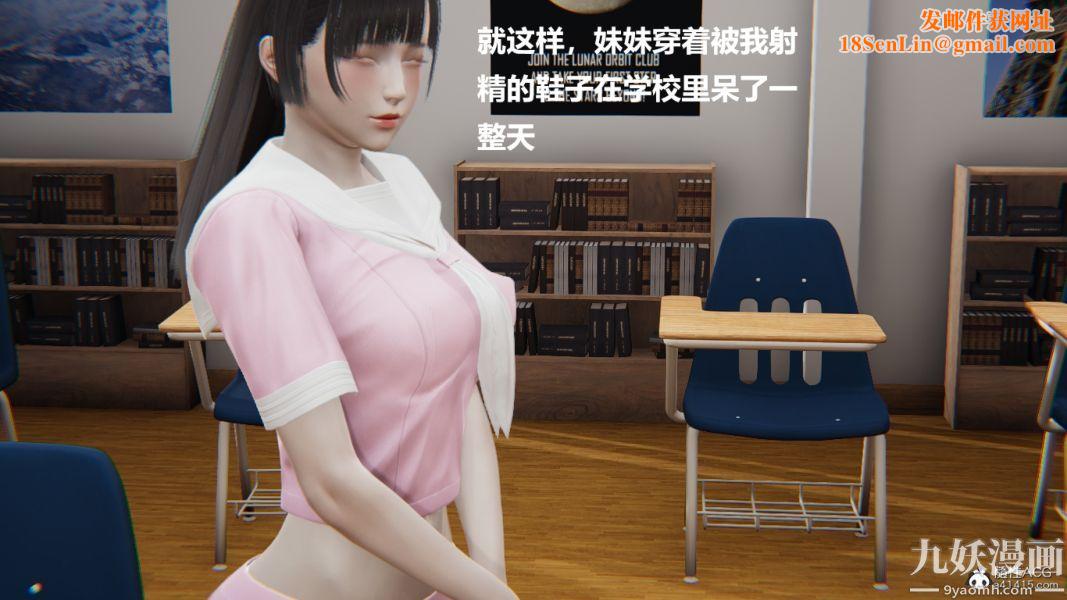 [3D]妹妹+番外第03话妹妹篇