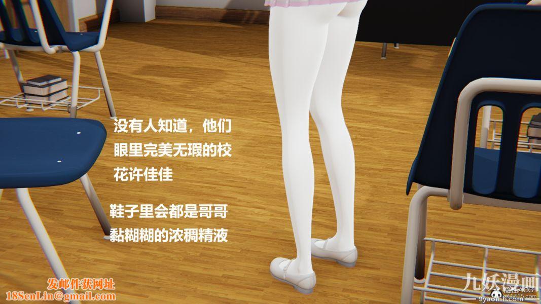 [3D]妹妹+番外第03话妹妹篇