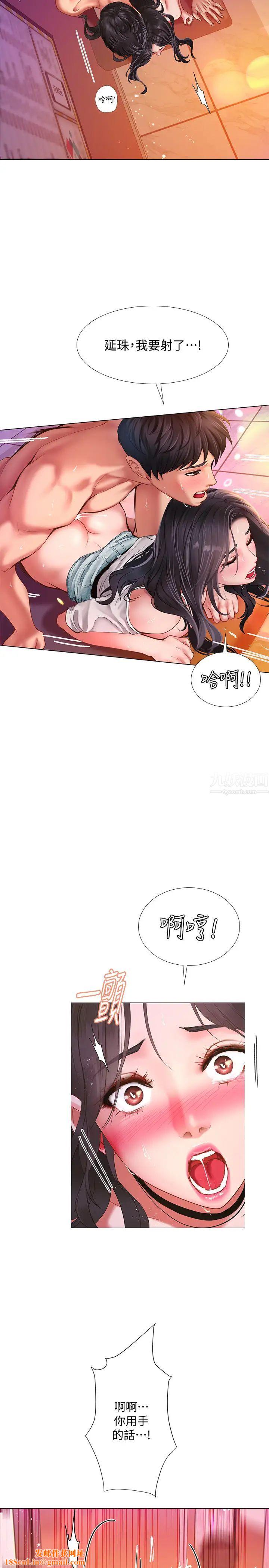 享乐补习街第60话-性慾爆发的延珠