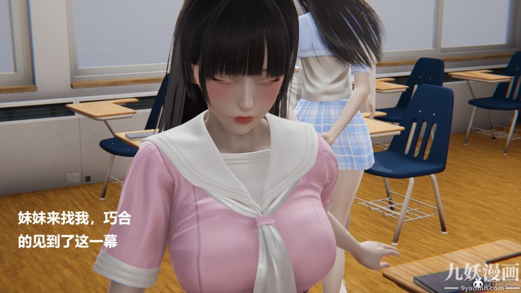 [3D]妹妹+番外第03话妹妹篇